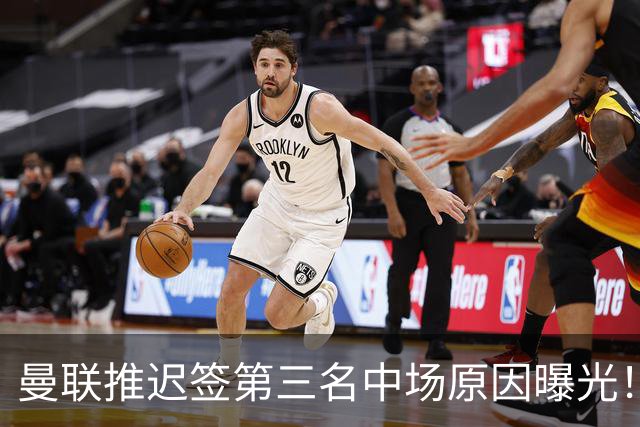 曼联推迟签第三名中场原因曝光！拉爵观望皇马转会，与科内保持联系