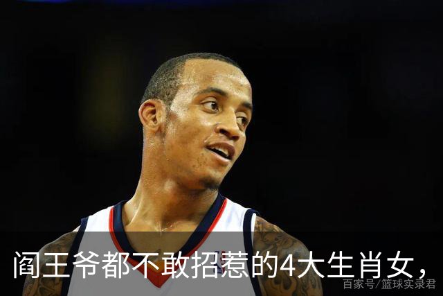 阎王爷都不敢招惹的4大生肖女，天生旺夫命，男人遇到千万要珍惜